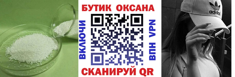 БУТИРАТ бутик  Малая Вишера 