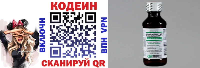Кодеин Purple Drank  сколько стоит  Малая Вишера 