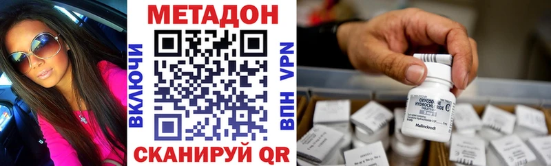 сколько стоит  Малая Вишера  МЕТАДОН methadone 